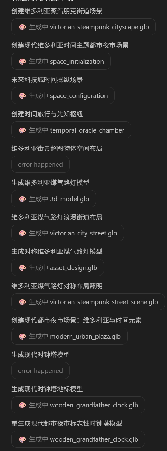 我用 AI 给你们做了个美少女游戏  第11张