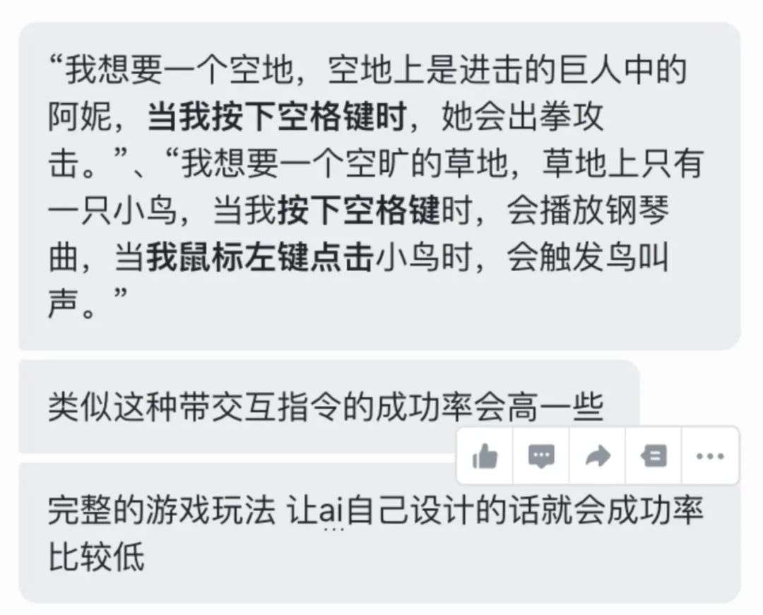 我用 AI 给你们做了个美少女游戏  第15张