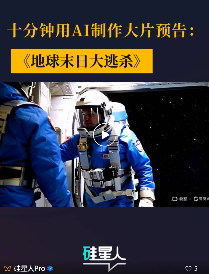 一点不夸张，快手“可灵”可能比 Sora 还强｜AI横评  第24张