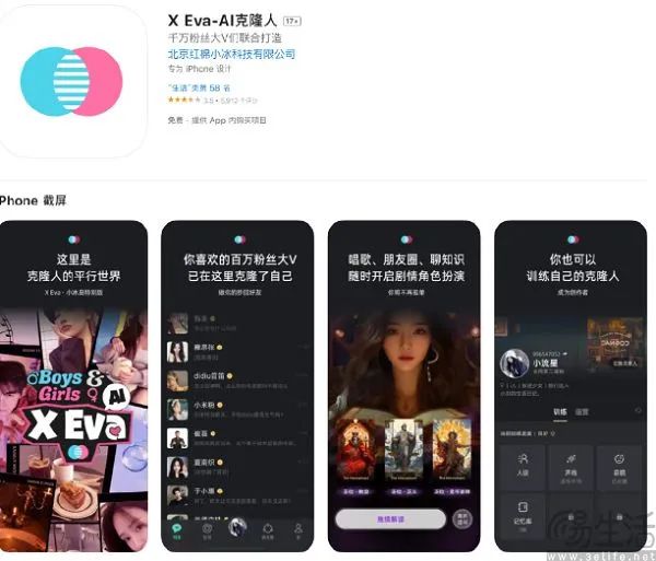 虚拟女友已没有前途，AI陪伴硬件或许才是未来  第4张