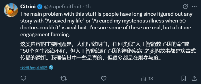 求医十年，病因不明，ChatGPT：你看起来有基因突变  第4张