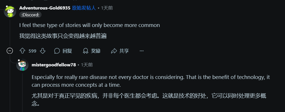 求医十年，病因不明，ChatGPT：你看起来有基因突变  第5张