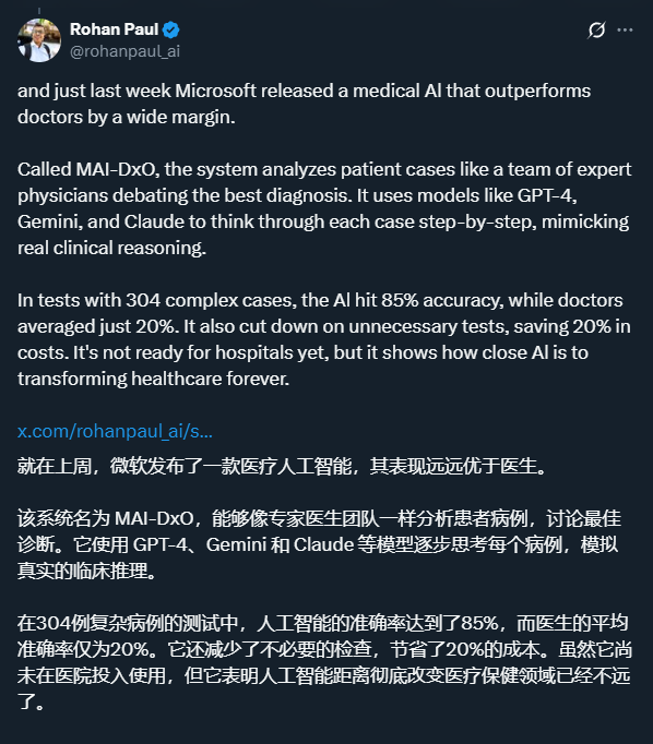 求医十年，病因不明，ChatGPT：你看起来有基因突变  第9张