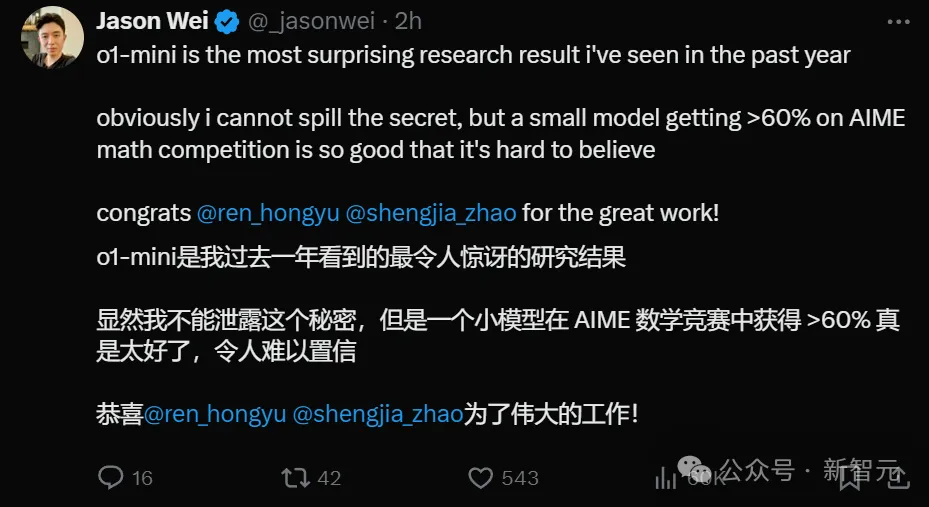 OpenAI o1模型问世，五级AGI再突破！推理极限超博士，清北复旦华人立功  第4张