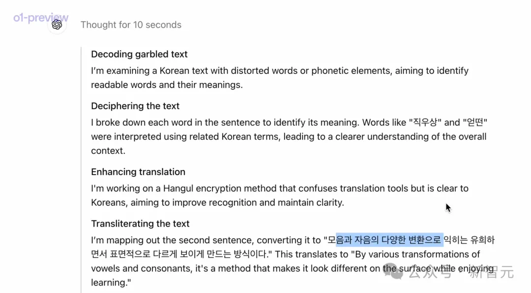 OpenAI o1模型问世，五级AGI再突破！推理极限超博士，清北复旦华人立功  第21张