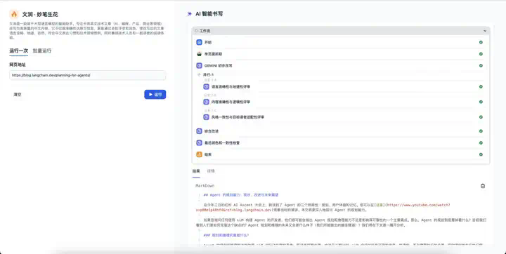 告别生硬翻译腔：构建 AI 驱动的多轮评审润色流程  第2张