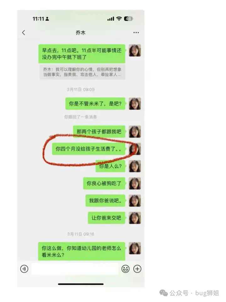 AI大瓜！字节豆包LLM负责人婚内出轨同组HRBP  第7张