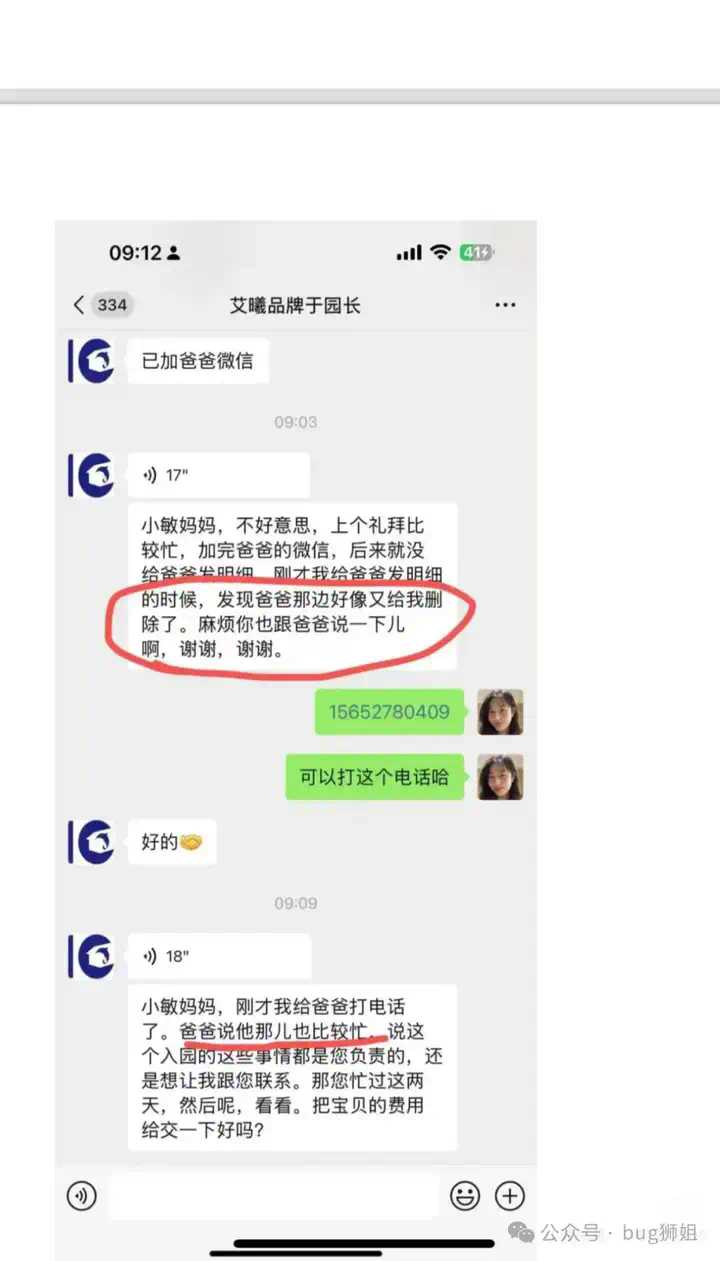 AI大瓜！字节豆包LLM负责人婚内出轨同组HRBP  第8张