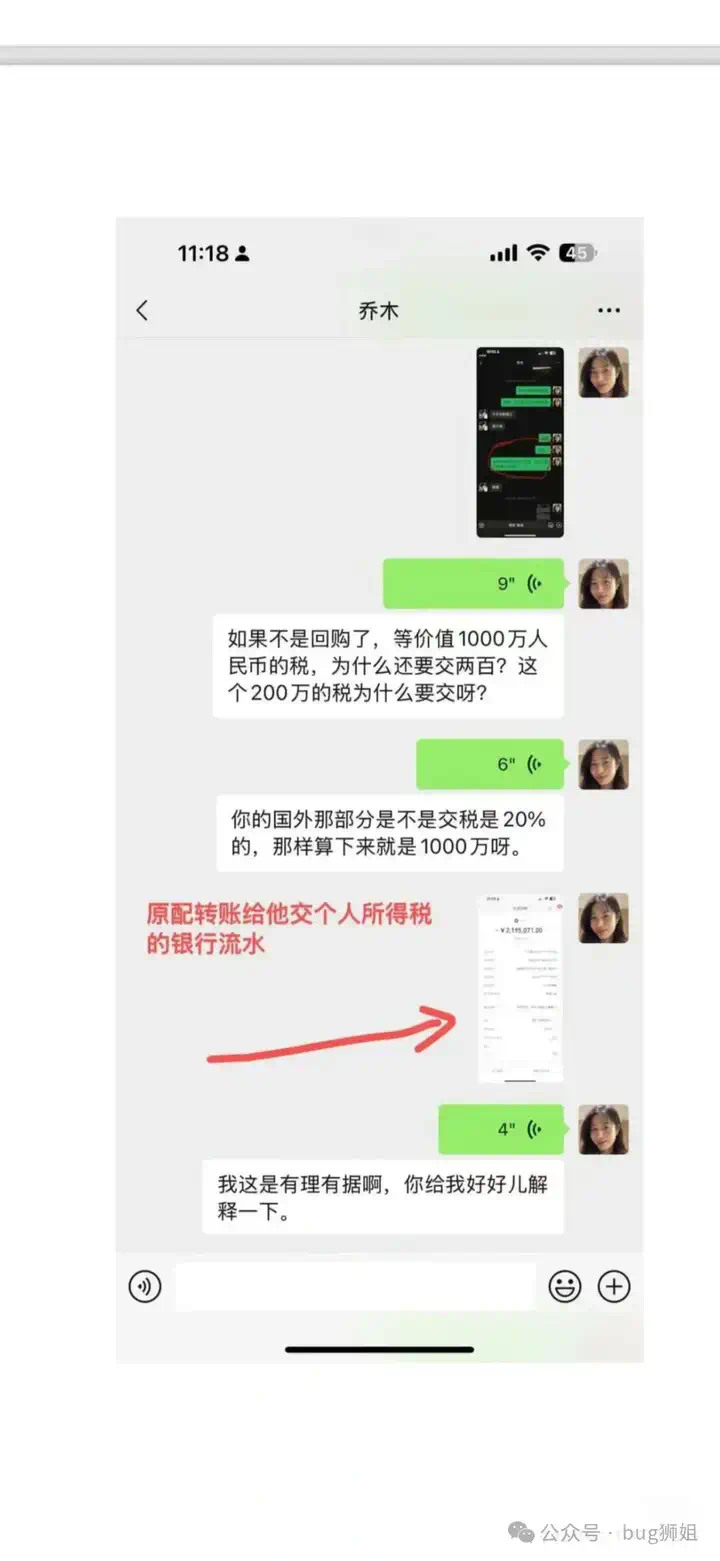 AI大瓜！字节豆包LLM负责人婚内出轨同组HRBP  第10张