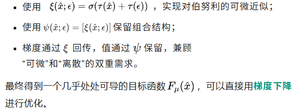 用梯度下降求解整数规划，中科大等提出无监督训练整数规划求解器新范式 - ICLR 2025 Spotlight  第7张