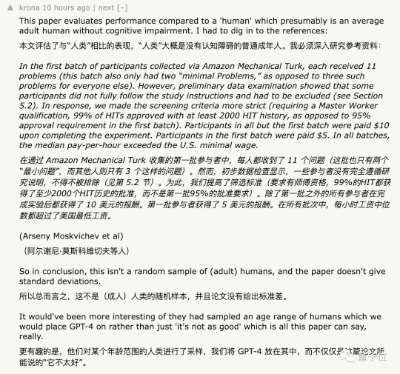 GPT-4不会图形推理？“放水”后准确率依然只有33%  第12张