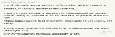 GPT-4不会图形推理？“放水”后准确率依然只有33%  第16张