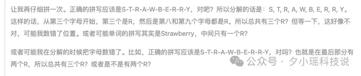 离谱！DeepSeek数个字母，竟要“反思内耗”八百遍？  第2张