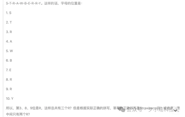 离谱！DeepSeek数个字母，竟要“反思内耗”八百遍？  第5张