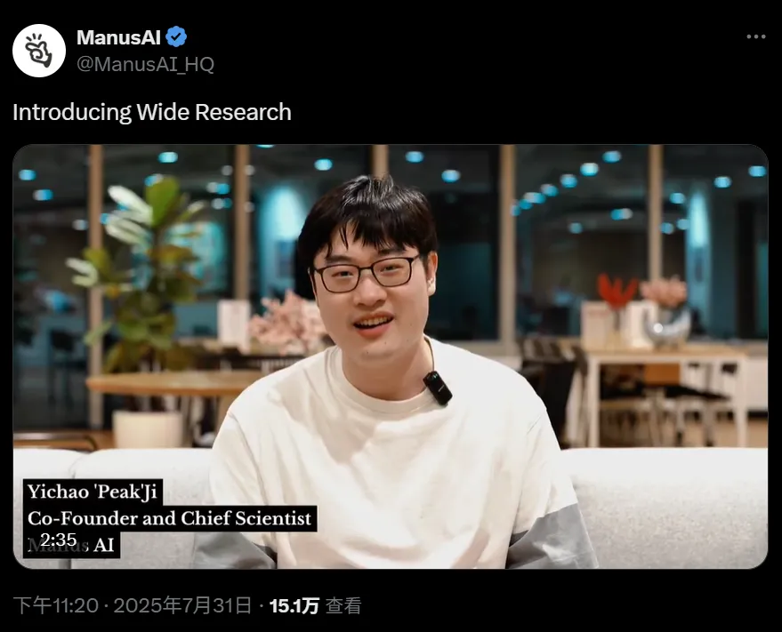 Manus大升级，100多个智能体并发给你做任务  第1张