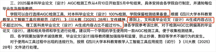 看到现在的毕业生被AIGC查重折磨，我有话想说。  第2张