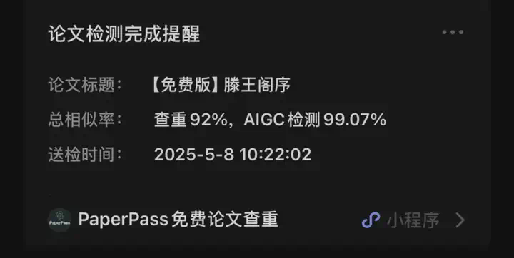 看到现在的毕业生被AIGC查重折磨，我有话想说。  第9张