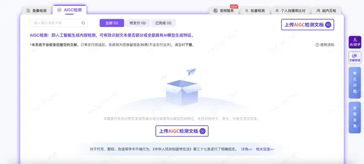 看到现在的毕业生被AIGC查重折磨，我有话想说。  第11张