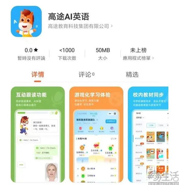 AI教育的iPhone时刻，可能还需要再等一等  第3张