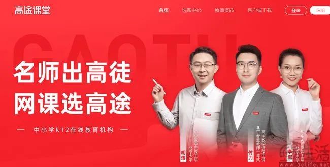 AI教育的iPhone时刻，可能还需要再等一等  第5张