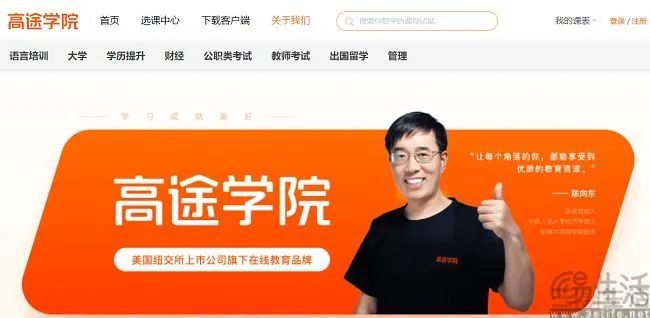 AI教育的iPhone时刻，可能还需要再等一等  第6张