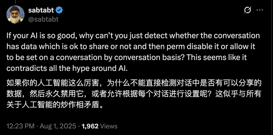 你和ChatGPT的私密对话正在全网裸奔！网友炸锅：我把ChatGPT当知己，它却把我隐私挂网上  第4张