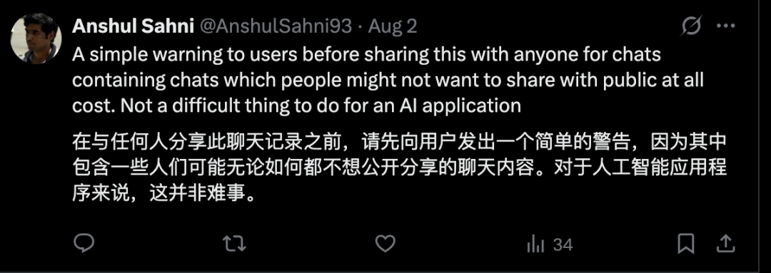 你和ChatGPT的私密对话正在全网裸奔！网友炸锅：我把ChatGPT当知己，它却把我隐私挂网上  第5张