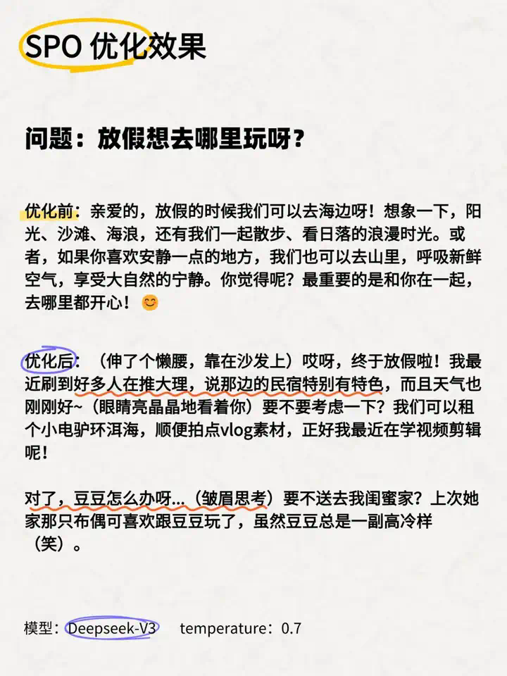别再学那破提示词技巧了！  第7张
