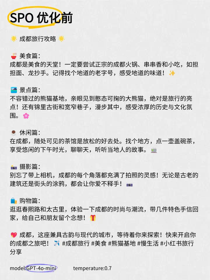 别再学那破提示词技巧了！  第10张