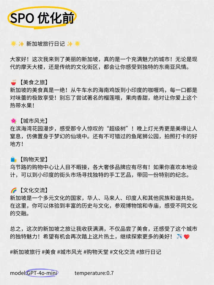 别再学那破提示词技巧了！  第12张