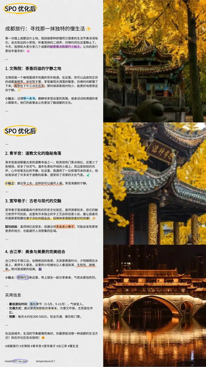 别再学那破提示词技巧了！  第11张