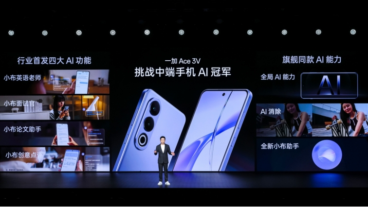 一加 Ace 3V 售价 1999 起，全面普及旗舰 AI 体验  第5张