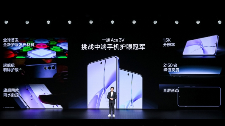 一加 Ace 3V 售价 1999 起，全面普及旗舰 AI 体验  第7张
