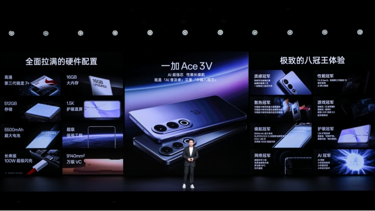 一加 Ace 3V 售价 1999 起，全面普及旗舰 AI 体验  第8张
