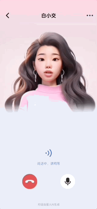 讯飞版《Her》长脸了！多模态虚拟人表情动作超逼真，一张图一句话就能DIY自己  第3张