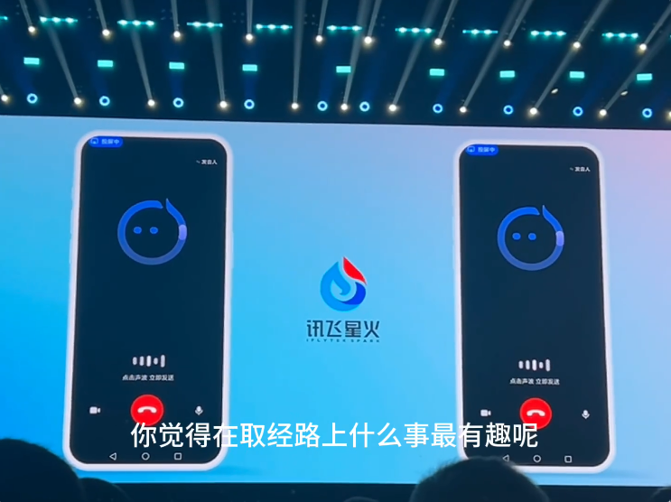 讯飞版《Her》长脸了！多模态虚拟人表情动作超逼真，一张图一句话就能DIY自己  第5张