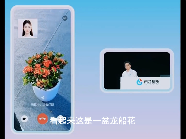 讯飞版《Her》长脸了！多模态虚拟人表情动作超逼真，一张图一句话就能DIY自己  第7张