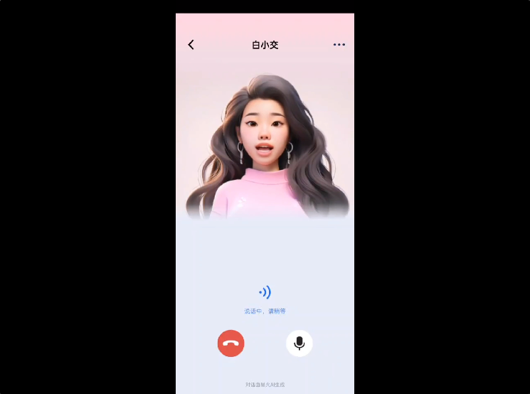 讯飞版《Her》长脸了！多模态虚拟人表情动作超逼真，一张图一句话就能DIY自己  第12张