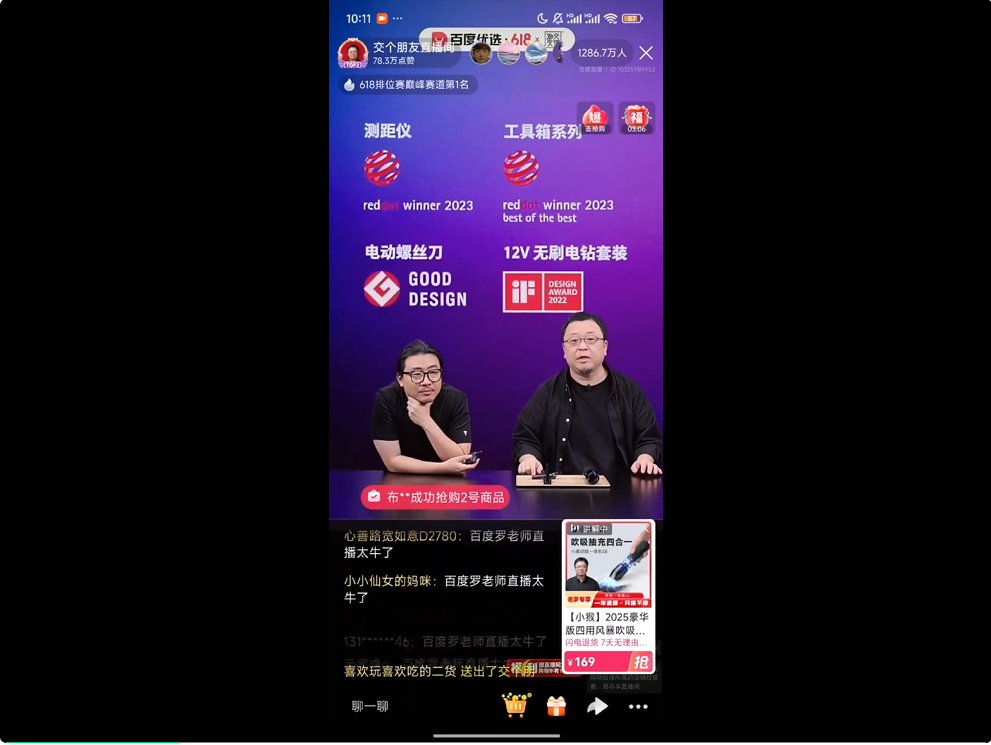 假老罗打败真老罗？618一夜爆卖5500万！真相揭穿网友傻眼  第2张