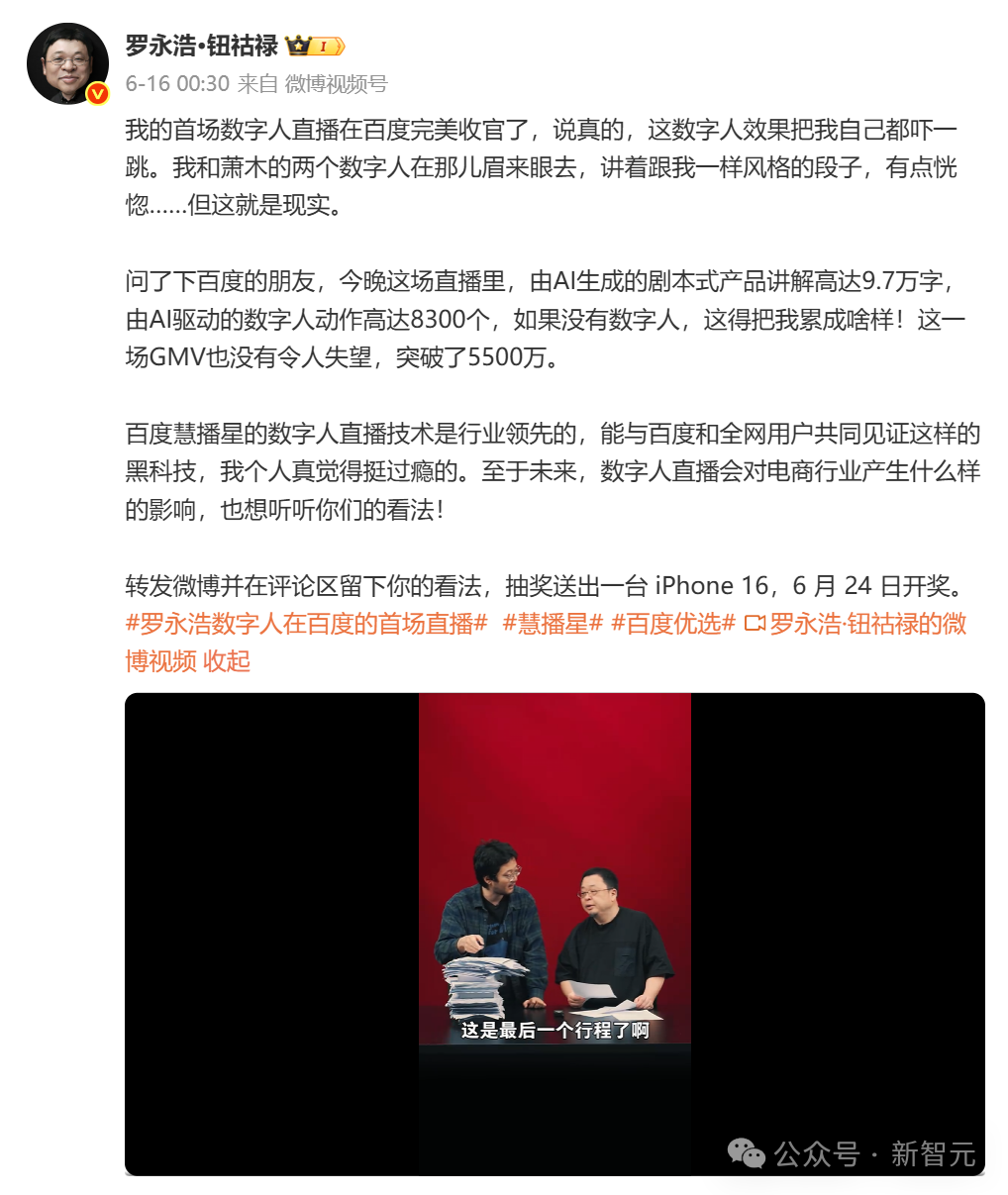 假老罗打败真老罗？618一夜爆卖5500万！真相揭穿网友傻眼  第3张