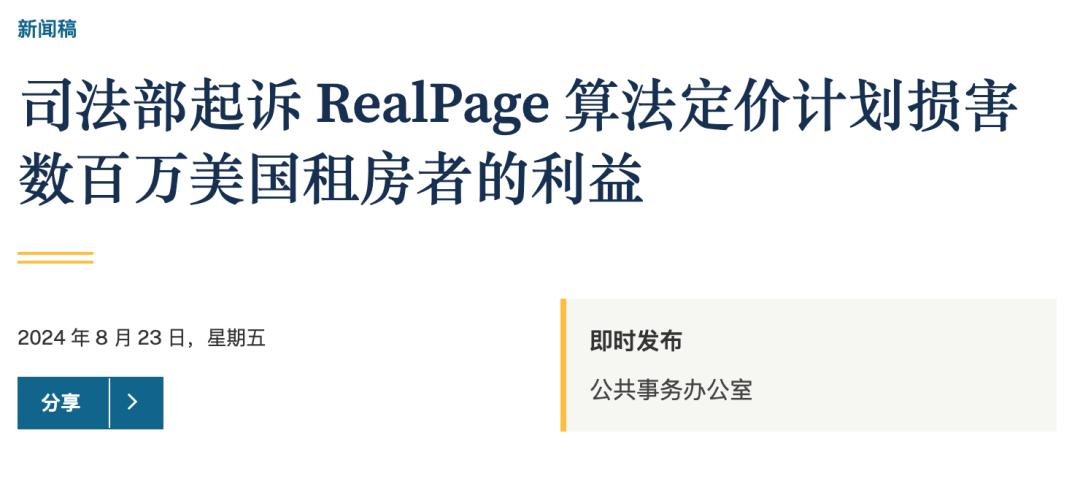 房租连年暴涨，美国打工人要被AI整破防了  第2张