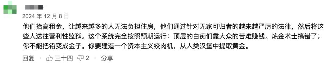 房租连年暴涨，美国打工人要被AI整破防了  第4张