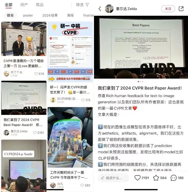 这届网友，为什么沉迷在小红书里学AI-  第1张