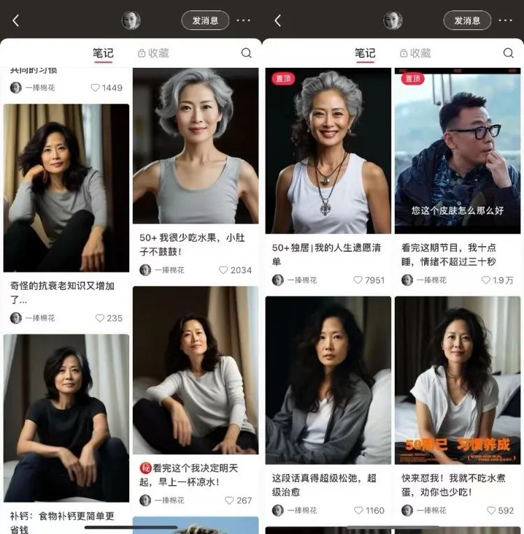 这届网友，为什么沉迷在小红书里学AI-  第3张