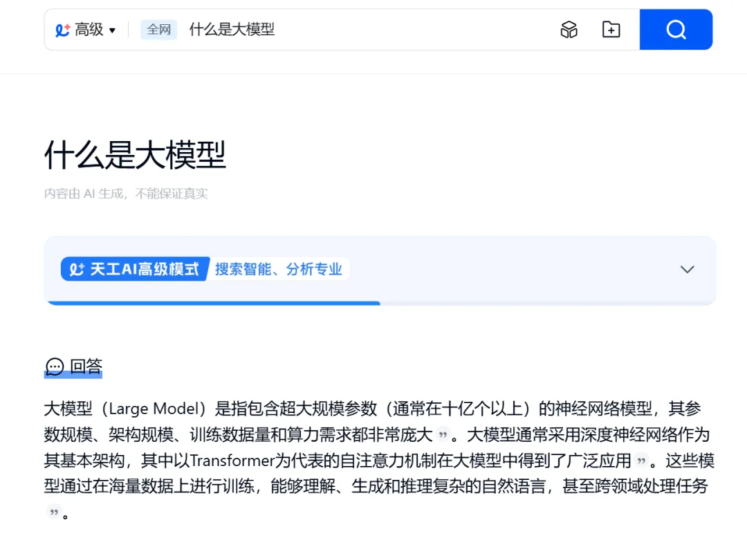 大模型的2024年：我们对AI的发展脱敏了  第1张