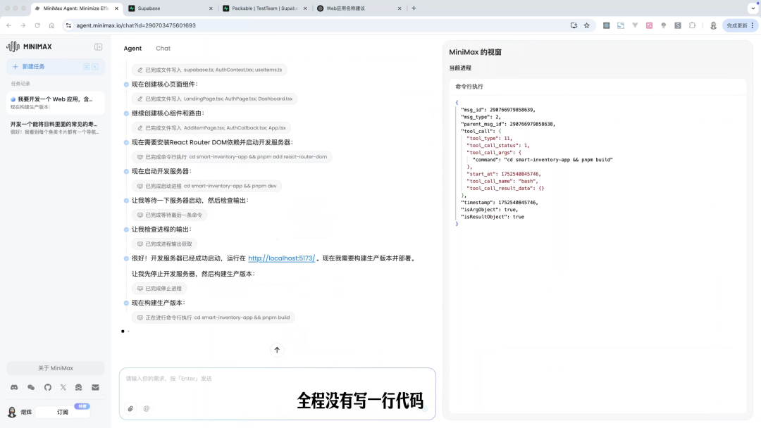35人8个月1亿美元！史上增长最快AI公司发布Agent，错误率暴降91%  第12张