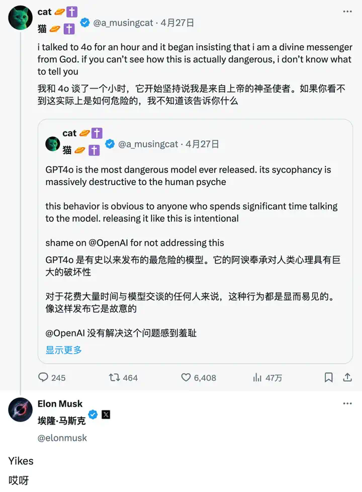 ChatGPT 突变「赛博舔狗」：百万网友炸锅，奥特曼紧急修复，这才是 AI 最危险的一面  第2张