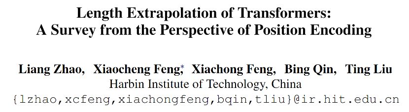 Transformer的无限之路：位置编码视角下的长度外推综述  第1张
