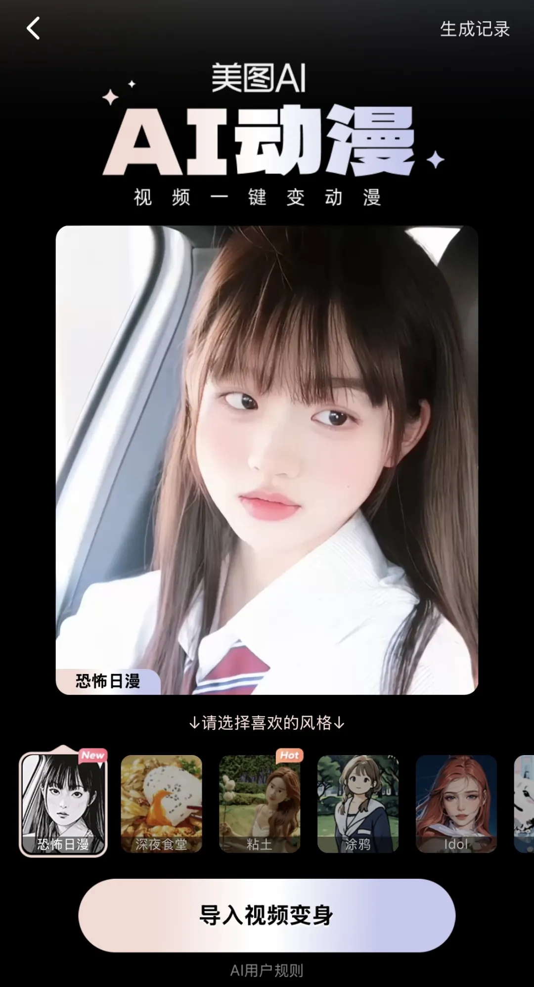 AI+万圣节的正确打开方式，今天朋友圈就这么发  第20张