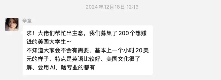 写了近5年出海故事的前同事，去做AI创业了  第1张